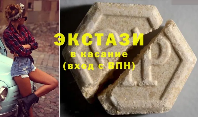 сколько стоит  Дмитровск  Ecstasy таблы 